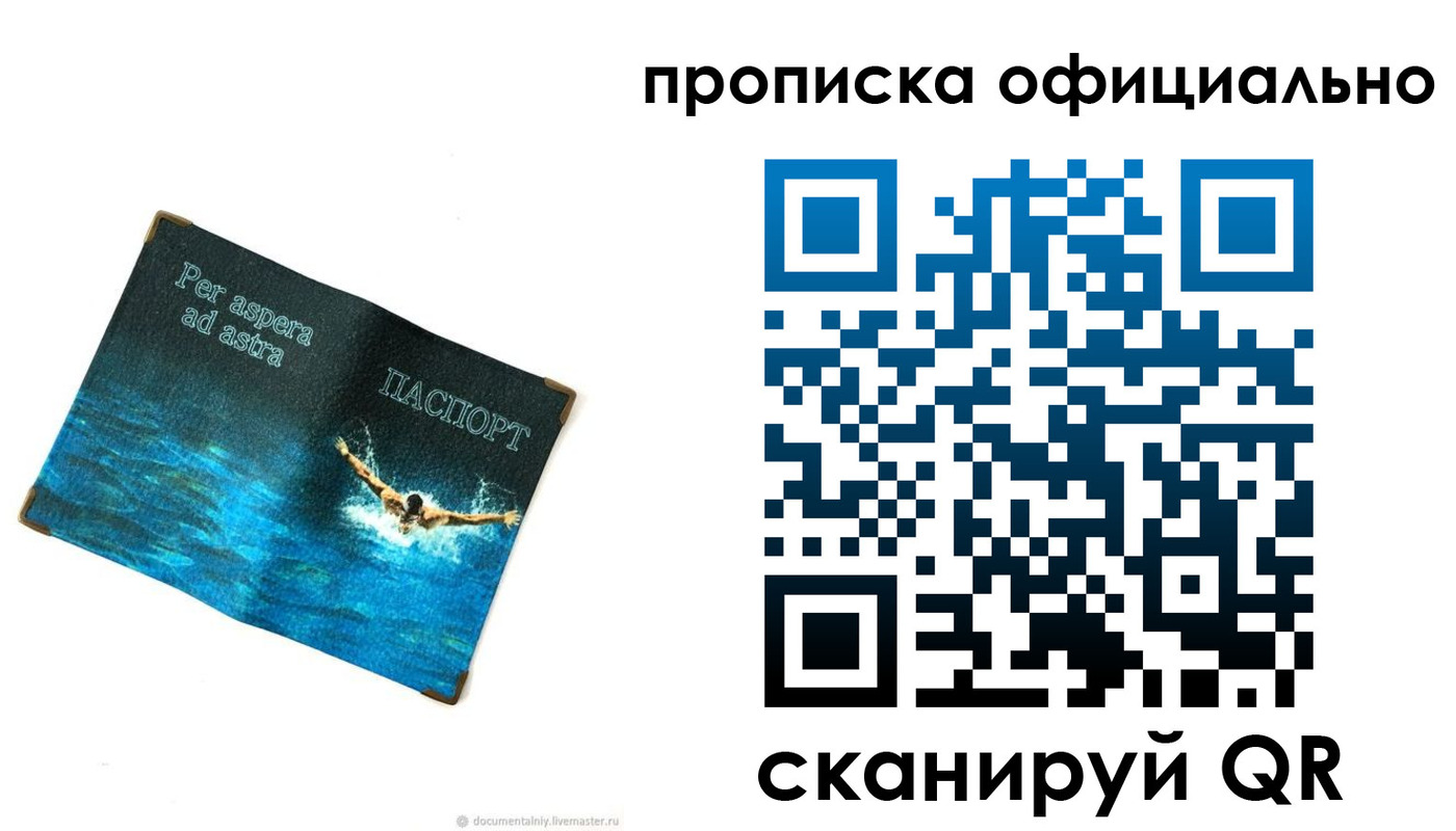 прописка от собственника в Кольчугино