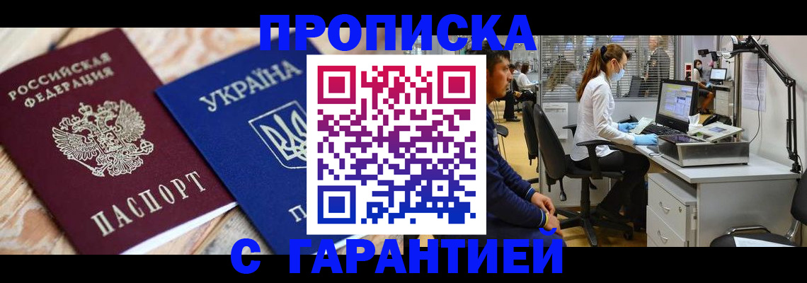 временная регистрация для школы в Кольчугино