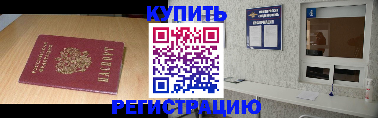 прописка ребенка в Кольчугино