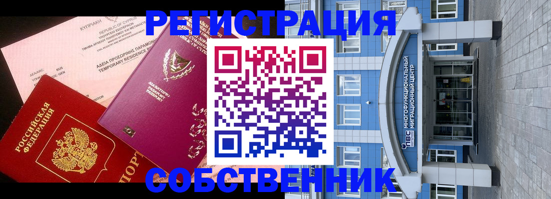 прописка гарантия в Кольчугино