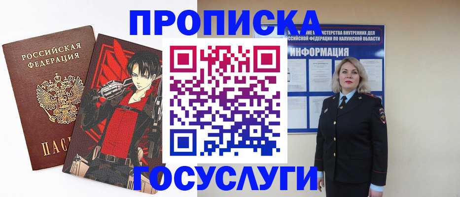 временная регистрация 2025 в Кольчугино