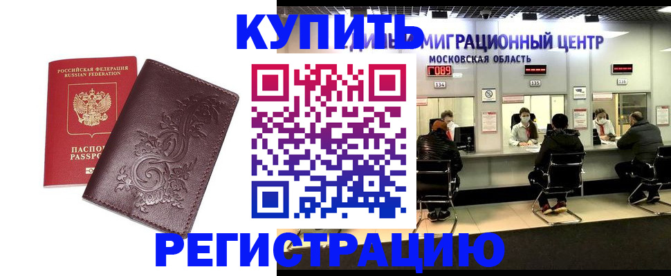 временная регистрация надежно в Кольчугино