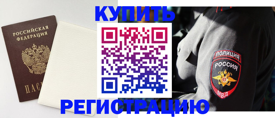 прописка для кредита в Кольчугино